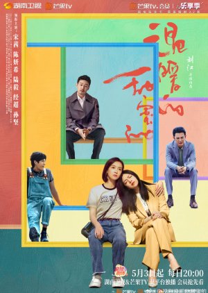 Wen nuan de, tian mi de (2023) S01 Complete 720p WEB