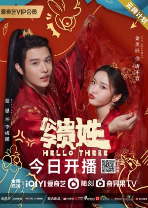 Hello There 2023 S01 Complete 720p WEB