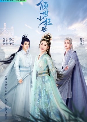 Qing Shi Xiao Kuang Yi 2023 S01 Complete 720p WEB