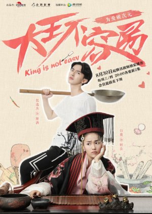 King Is Not Easy 2017 S01 Complete 720p WEB