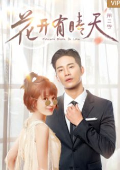 I Don’t Want to Run 2020 S02 Complete 720p WEB