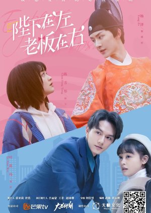Emperor or Boss 2021 S01 Complete 720p WEB