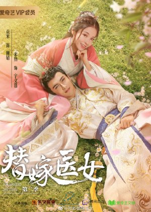 For Married Doctress 2020 S01 Complete 720p WEB