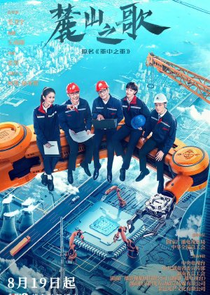 The Power Source 2022 S01 Complete 720p WEB
