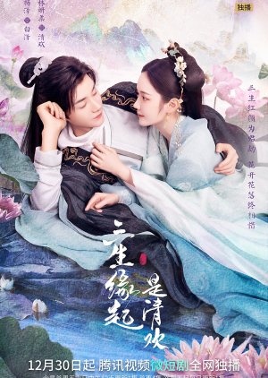 The Origin of Eternity 2022 S01 Complete 720p WEB