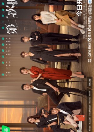 My Way 2022 S01 Complete 720p WEB