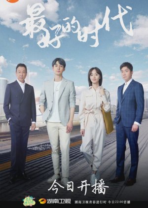 The Best of Times (2020) S01 Complete 720p WEB