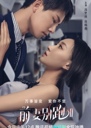 Ex-Wife Stop Season 2 2023  S01 Complete 720p WEB