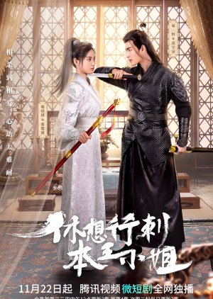In the day we flipped 2022  S01 Complete 720p WEB