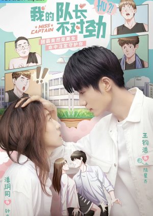 Miss Captain 2022 S01 Complete 720p WEB
