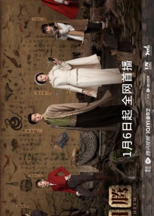 Insect Totem 2023  S01 Complete 720p WEB