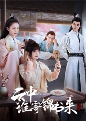 The Letter from the Cloud 2022  S01 Complete 720p WEB