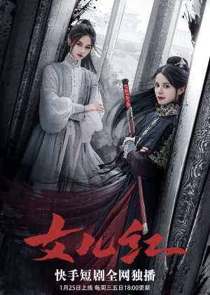 Nv Er Hong 2023 S01 Complete 720p WEB