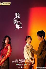 Deep in My Heart (2019) S01 Complete 720p WEB