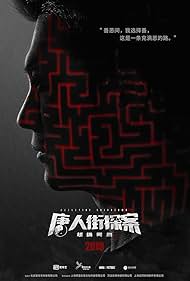 Detective Chinatown 2020  S01 Complete 720p WEB