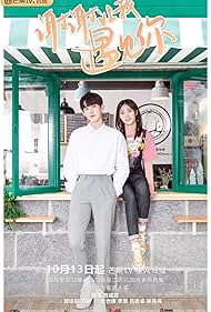 Meeting You (2020) S01 Complete 720p WEB