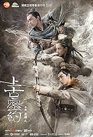 Guardians of the Ancient Oath (2020) S01 Complete 720p WEB