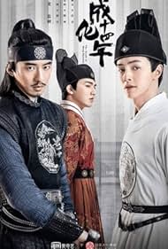 The Sleuth of the Ming Dynasty (2020) S01 Complete 720p WEB