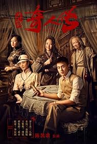 The Eight (2020) S01 Complete 720p WEB