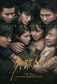 Missing Persons (2020) S01 Complete 720p WEB
