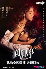 The Murder in Kairoutei (2022) S01 Complete 720p WEB