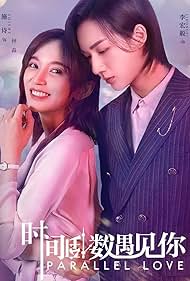 Parallel Love (2020) S01 Complete 720p WEB