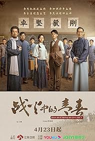 Youth in the Flames of War 2023 S01 Complete 720p WEB