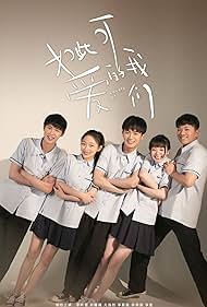 Ru Ci Ke Ai De Wo Men (2020) S01 Complete 720p WEB