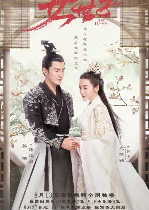 The Heiress (2020) S01 Complete 720p WEB