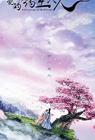 Qin Ai De Yao Wang Da Ren (2020) S01 Complete 720p WEB