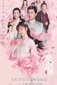 Oh! My Sweet Liar (2020) S01 Complete 720p WEB