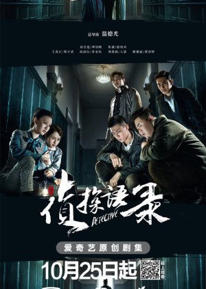 Detective (2020) S01 Complete 720p WEB
