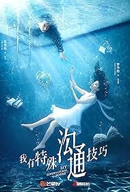 Wo you te shu gou tong ji qiao (2020) S01 Complete 720p WEB