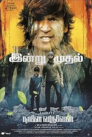 Naane Varuven (2022)