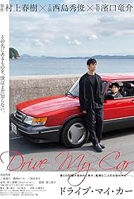 Drive My Car (2021)