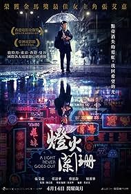 A Light Never Goes Out (2022)
