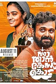 Nna, Thaan Case Kodu (2022)
