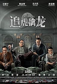 Once Upon a Time in Hong Kong (2021)