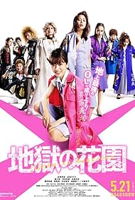 Hell’s Garden (2021)
