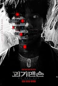 Ghost Mansion (2021)