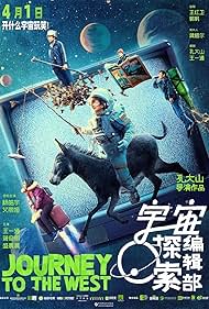 Journey to the West (2021)