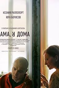 Mama, I’m Home (2021)