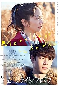 Moonlight Shadow (2021)