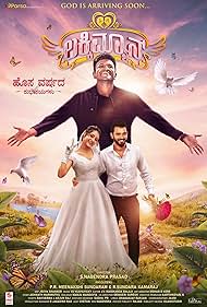 Lucky Man (2022)