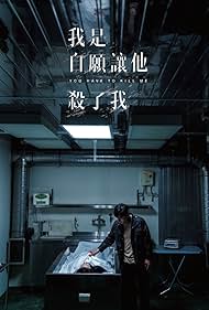 You Have To Kill Me (2021)