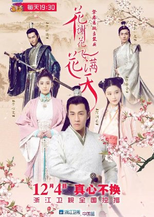 As Flowers Fade And Fly Across The Sky (2017) S01 Complete 720p WEB