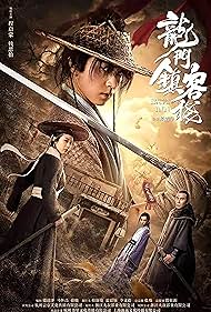 Longmen Town Inn (2021)