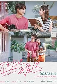 Don’t Forget I Love You (2022)