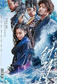 The Pirates: The Last Royal Treasure (2022)
