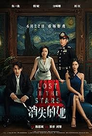 Lost in the Stars (Xiao shi de ta) (2022)